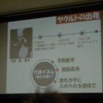 ヤクルト工場見学２